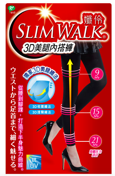 SLIMWALK孅伶：3D美腿內搭褲 (ML)